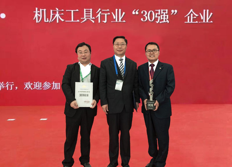 星火機(jī)床公司榮獲中國機(jī)床工具行業(yè)“30強(qiáng)”