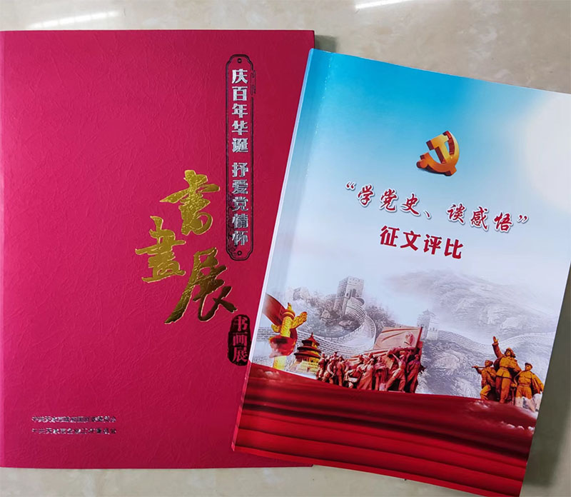 星火機床公司七名職工征文入選天水市國資委紀念建黨100周年“學黨史 談感悟”作品集