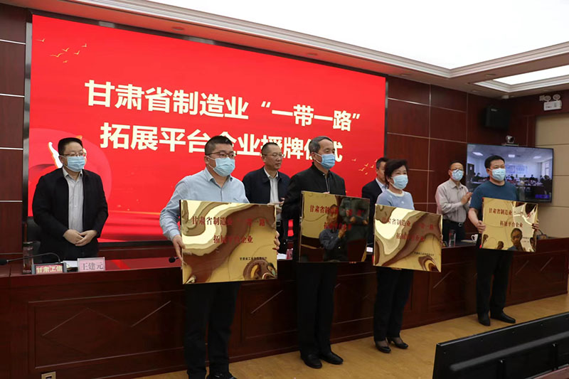 星火機床公司被授予甘肅省制造業“一帶一路”拓展平臺企業