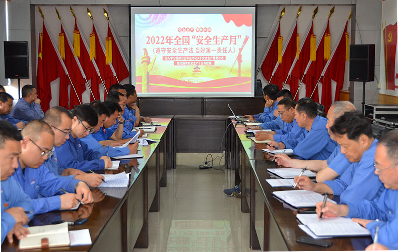 星火機床公司2022年“安全生產月”活動啟動