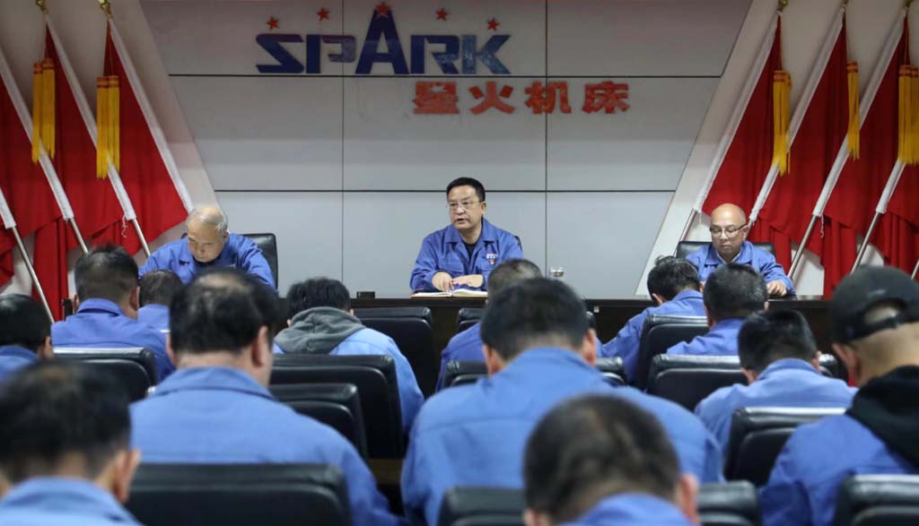 星火機床公司召開中層干部會議