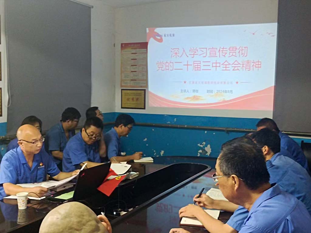 甘肅星火智能數(shù)控機床公司宣講團在各基層黨組織宣講黨的二十屆三中全會精神