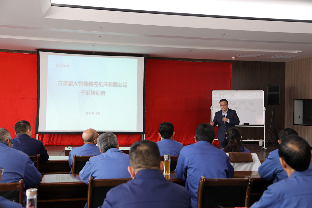 甘肅星火智能數控機床有限公司舉辦干部拓展培訓班 堅定理想信念 強化使命當擔 共謀企業發展