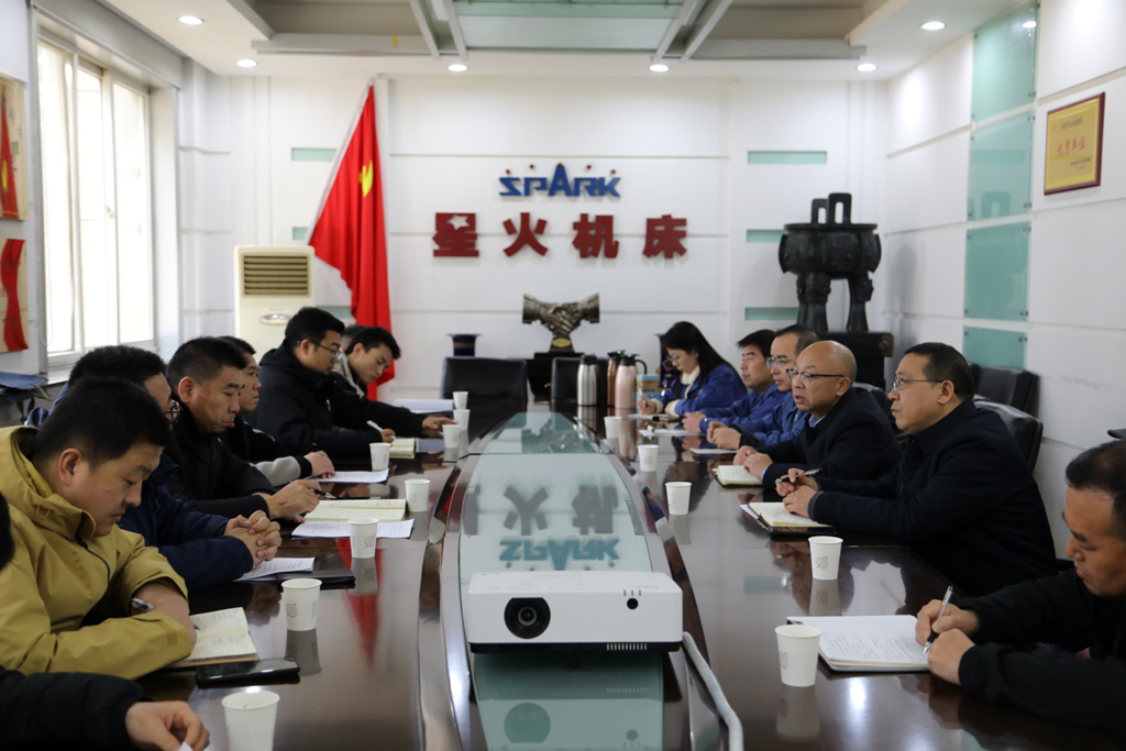 星火數控公司星火家園改造項目協調會順利召開  多方共商共建美好家園