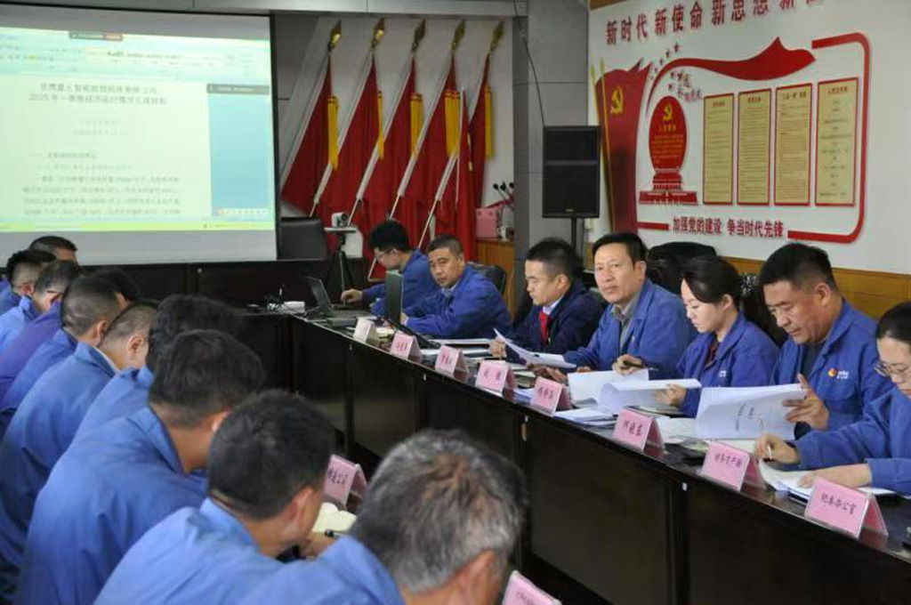 星火數控公司召開一季度經營運行調度會 分析問題原因  明確努力方向