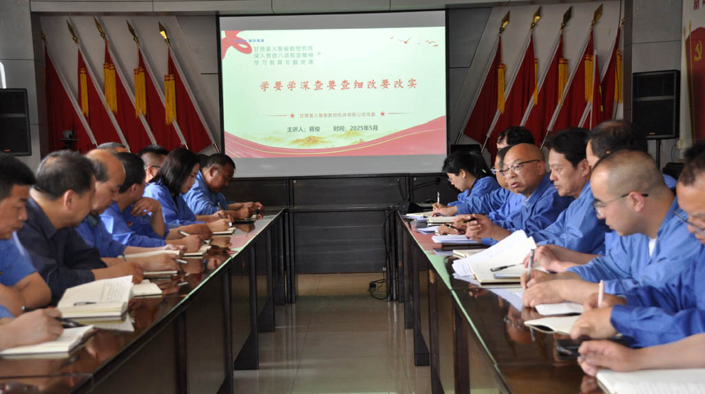 星火數控公司領導深入基層聯系黨支部講授中央八項規定精神專題黨課