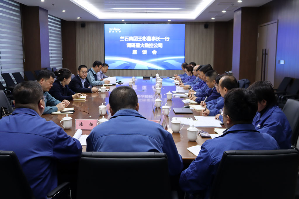 王彬帶隊調研蘭石集團所屬星火數控公司