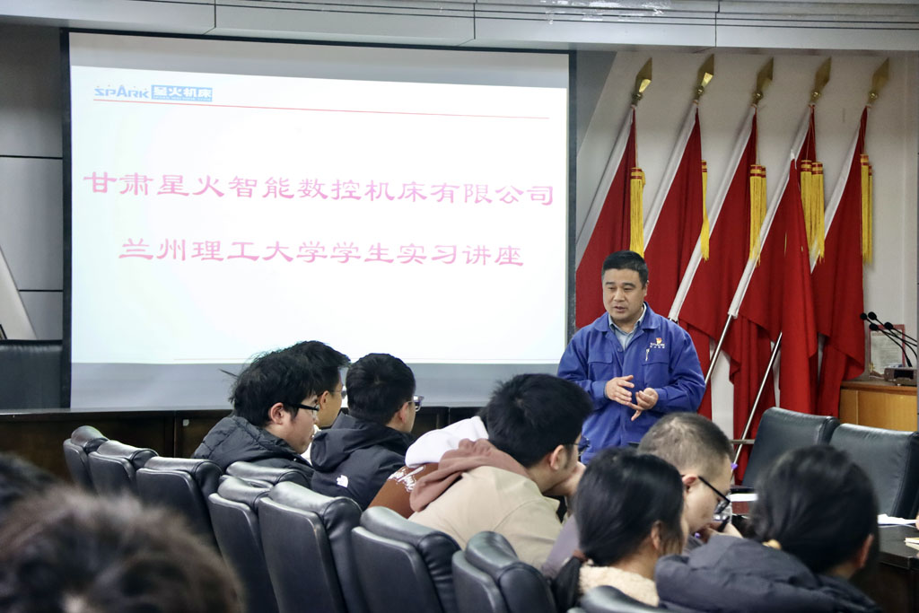 校企攜手育英才 實踐賦能促發展 —— 蘭州理工大學師生來星火數控開展實習交流