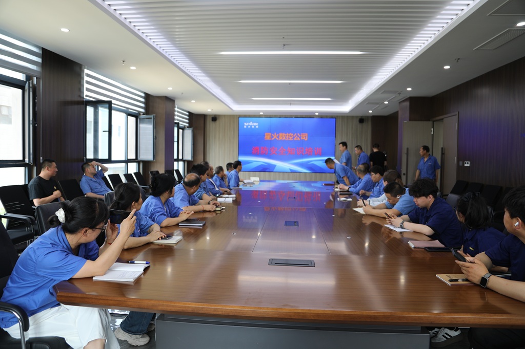 筑牢安全防線   護航安全生產——星火數控公司開展消防安全知識專項培訓